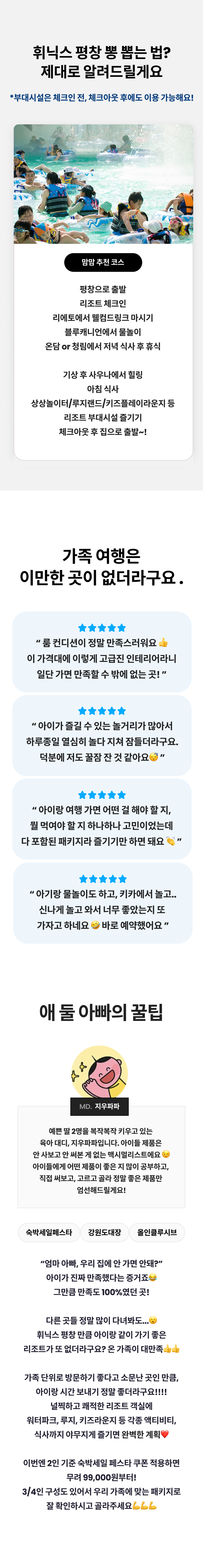 20250526210731_휘닉스 5.png